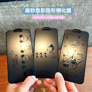 史努比卡通适用苹果13磨砂息影膜14promax钢化玻璃，膜iphone12全屏，11游戏专用手机膜xsmaxxr屏幕保护贴膜