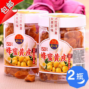 广东特产香港甜心屋蜂蜜黄皮，果干200gx2瓶，蜜饯甘草鸡心黄皮水果干