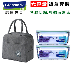 韩国进口Glasslock钢化玻璃饭盒微波炉加热保鲜盒上班族便当盒