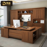 新中式办公桌椅组合全实木大班台书柜，总裁董事长办公室家具老板桌