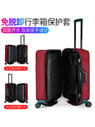 行李箱保护套免脱卸 拉杆箱罩子旅游箱免拆防尘罩袋套 防水托运罩