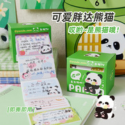 爱胖达熊猫便签盒可撕笔记贴标签本子高颜值学生用错题便签纸