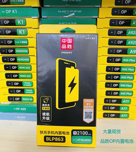 品胜内置电池适用于oppoReno4p 7pro acez reno4se6p手机电芯电板