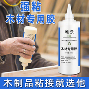 diy环保木工胶白乳胶木材，专用胶水快干强力拼接修复家具粘接修补