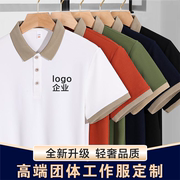 冰丝polo衫工作服定制工衣订做团队文化衫刺绣t恤纯棉短袖印logo