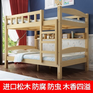 实木成人高低床子母床上下铺宿舍床，高架母子床儿童床双层床松木床