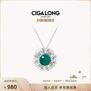 CIGALONG蓝水翡翠项链S925银空中花园星汉文明龙梓嘉原创珠宝