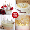 七夕情人节生日蛋糕，装饰摆件珍珠成人儿童，女王女神装饰