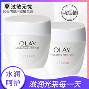 玉兰油olay滋润面霜50g两瓶补水保湿嫩白补水面霜秋冬季护肤面霜