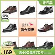 品牌红蜻蜓男鞋商务正装皮鞋时尚经典百搭款男鞋休闲通勤