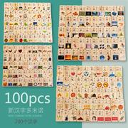 双面100粒汉字数字多功能积木动物拼音形状认知识多米诺骨牌玩具