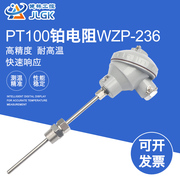 健林工控WZP-236/PT100铂电阻/PT100温度传感器/固定螺纹