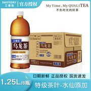 SUNTORY/三得利乌龙茶1.25L*6瓶 无糖大瓶茶饮料家庭装整箱