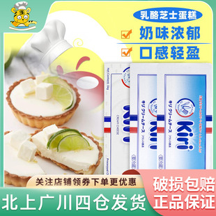 kiri凯瑞奶油奶酪1kg*3块法国凯芮干酪，芝士乳酪蛋糕家用烘焙