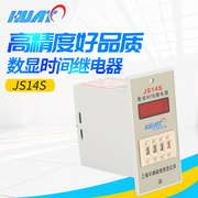 上海机电js14s数显时间，继电器0.01秒-999小时带暂停复位
