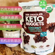 美国直邮Innofoods Dark Chocolate Keto Nugget生酮黑巧克力坚果