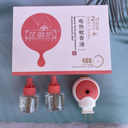 宝宝电蚊香液2+1套装驱蚊器婴儿防蚊液孕妇蚊香加热器无味