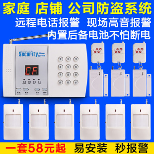 无线99防区电话店铺防盗报警器红外线报警器家庭家用安防报警主机