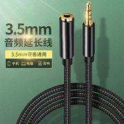 耳机延长线电脑手机转接线aux带麦克风线控3.5mm公对母耳机线加长