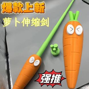 抖音3d打印胡萝卜伸缩创意，萝卜伸缩解压创意生日玩具礼物