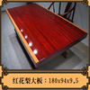 非洲红花梨大板实木茶台餐桌原木红木茶桌老板办公桌书桌1米8画案