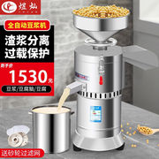 煜灿豆浆机商用磨浆机渣浆分离豆腐机豆腐脑机过滤米浆肠粉机130
