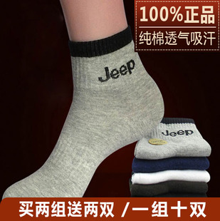 jeep吉普袜子男纯棉，袜子中筒袜，舒适防臭运动袜吸汗透气10双装