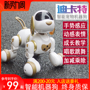 迪卡特智能机器狗遥控对话会走电动小狗机器人，儿童玩具1-3-6周岁2
