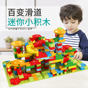 儿童积木玩具滑道，拼装益智力3-4岁多功能大小，颗粒动脑6男女孩宝宝