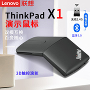 联想ThinkPad无线鼠标游戏笔记本女生办公双模电脑通用4Y50U45359