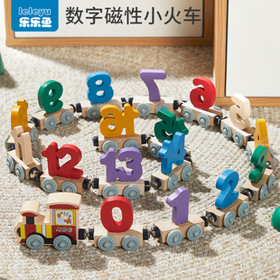 玩具儿童磁性数字小火车益智磁力，积木拼装宝宝女孩1一3到6岁2男孩