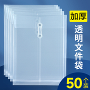 50个透明塑料档案袋A4尺寸防水防潮文件袋PP办公文件收纳大容量绕绳文件袋定制