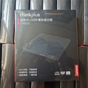 联想thinkplus便携式usb外置，移动光驱dvd刻录机，外接type-ctx802