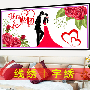 线绣十字绣情侣人物结婚送人自己绣现代卧室床头，玫瑰系列手工刺绣