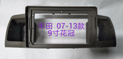 百变套框04-13-17款适用于丰田新老花冠安卓导航框改装面框面板