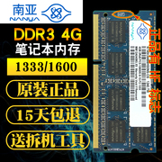 南亚nanya易胜DDR34G 1333 1600 PC3-10600S笔记本内存条1.5V