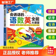 会说话的儿童早教益智有发声点读书学习机拼音乘法古诗识字汉字