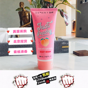 持久留香沐浴露justpeachy水蜜桃，味道洗白磨砂香水型，去鸡皮肤疙瘩