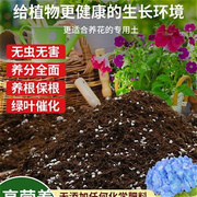 花土营养土通用有机肥料盆栽花卉养花土多肉培养土绿植种植专用肥