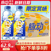 脉动黄金百香果口味维生素饮料600ml*15瓶整箱低糖VC出游运动饮料