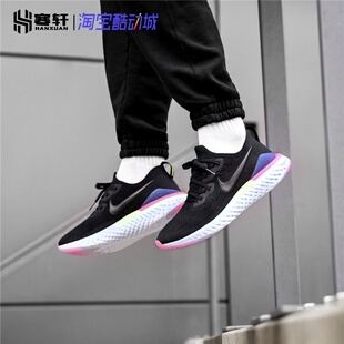 Nike Epic React Flyknit2男女飞线编织运动跑步鞋BQ8928-006-453
