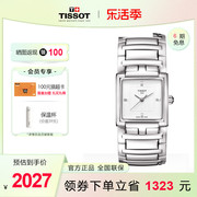 tissot天梭方形复古石英，手表女士手镯，玲珑雅致七夕情人节生日礼物