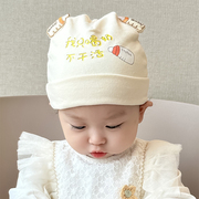 0-3个月婴儿帽子秋冬款，纯棉新生婴幼儿，春秋护卤门帽初生宝宝胎帽6