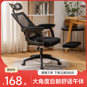 人体工学椅子护腰电脑椅，家用久坐舒适靠背宿舍电竞椅男办公椅座椅