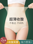 高腰内裤女士束腰夏季超薄款提臀塑形收小肚子强力紧身冰丝收腹裤