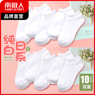 10双装 日系纯白风甜美少女浅口棉袜
