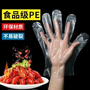 200只一次性手套一次性手套，食品餐饮塑料透明小龙虾厨房耐用