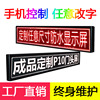 led显示屏户外防水门头滚动走字屏定制电子广告屏幕p10单元板