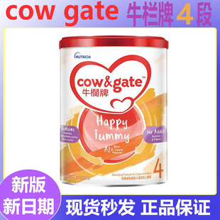 港版牛栏奶粉4段Cow&Gate升级牛栏牌A2 β-酪蛋白奶粉四段
