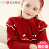 女童毛衣儿童针织加绒年服洋气，秋装中大童红色，保暖打底衫秋冬加厚